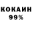 КЕТАМИН VHQ Maia Kobakhidze