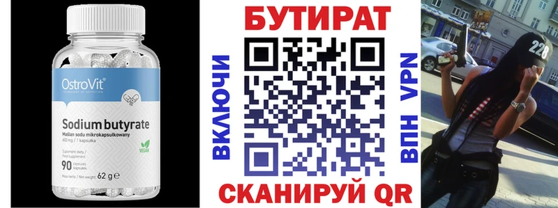Бутират оксибутират Чердынь