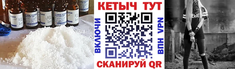 Кетамин ketamine  что такое   Чердынь 